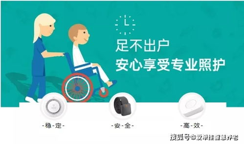 廣州創新社會養老服務 家庭養老床位模式探索