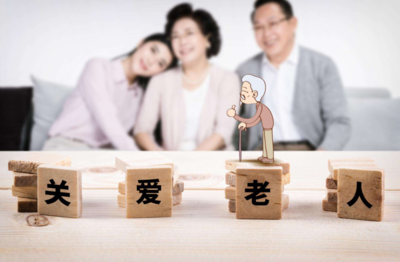 民政部《關于進一步擴大養老服務供給 促進養老服務消費的實施意見》解讀 構建多層次、高質量養老服務體系